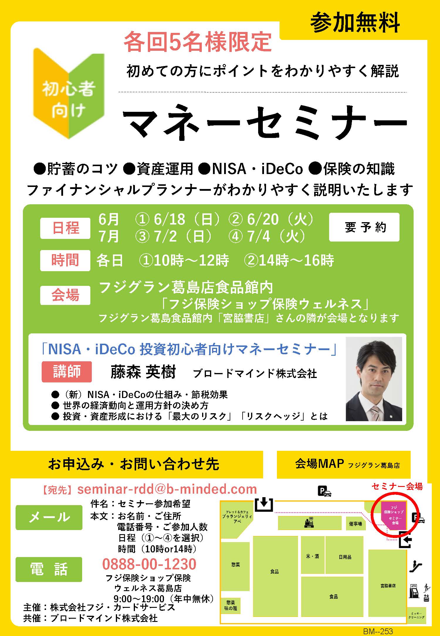 M　易経セミナー12 Amazon.co.jp: 経済セミナー2024年12月・2025年1月号 通巻 741号